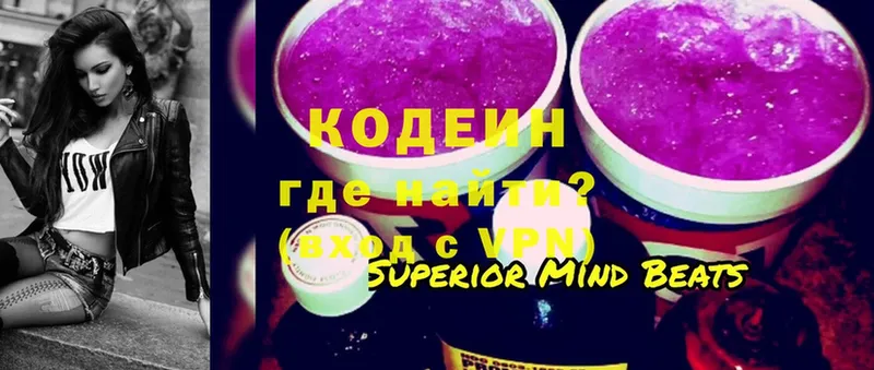 Кодеиновый сироп Lean напиток Lean (лин)  Палласовка 