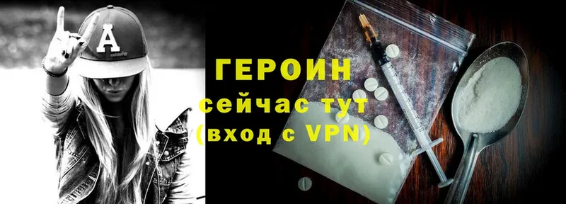 ГЕРОИН Heroin  Палласовка 